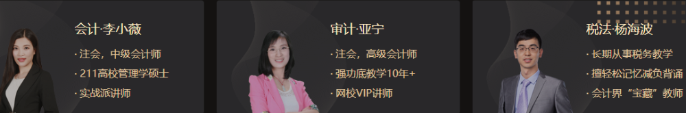 2021年注会VIP签约特训班