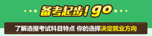 考生请注意：银行从业资格考试准考证打印常见问题集合