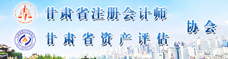 甘肃省2020年注册会计师全国统一考试圆满结束