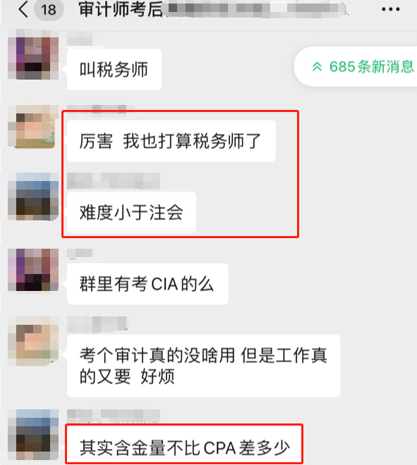 税务师证书含金量不低