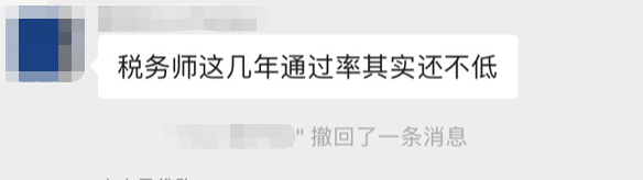 税务师通过率不低