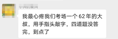 时隔多年高龄报考高级会计师 真的值得吗？