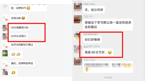 中级会计考试60分万岁？60和100真的毫无区别吗？