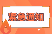 11月证券业从业人员资格考试报名预告！还不来看？