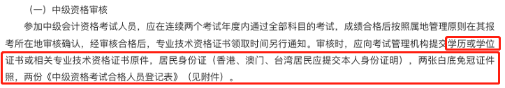 赶紧查分！中级查分后还有这件大事！！不做60分也不能领证！