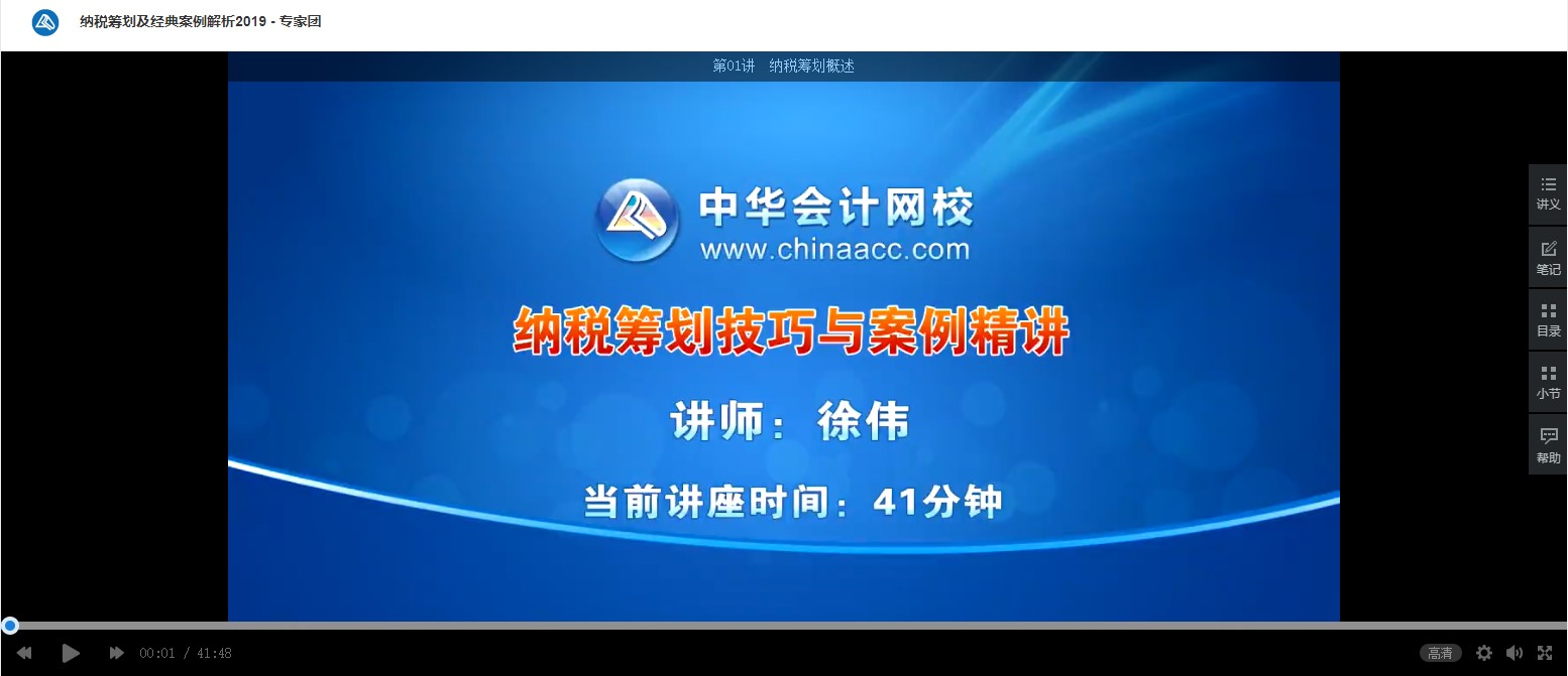 广东云浮市郁南县会计人员继续教育网上看课流程