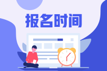 济南CFA报名时间