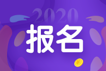 广西2021中级会计报名时间大约会在几月份？