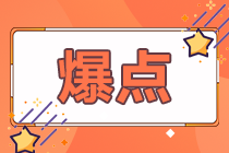 10月基金考试还没开始，11月报名又开启，可以报两次吗？