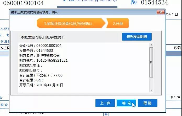 已经开了红字发票，为什么还要收回原发票？