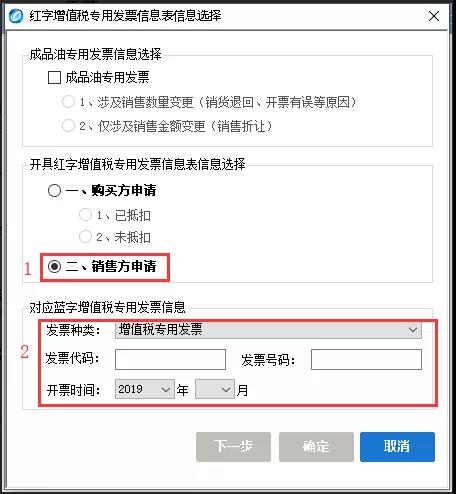 已经开了红字发票，为什么还要收回原发票？