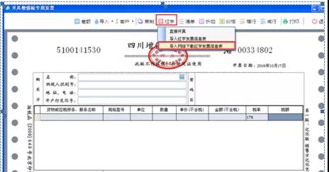 已经开了红字发票，为什么还要收回原发票？