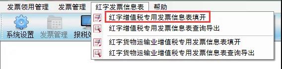 已经开了红字发票，为什么还要收回原发票？