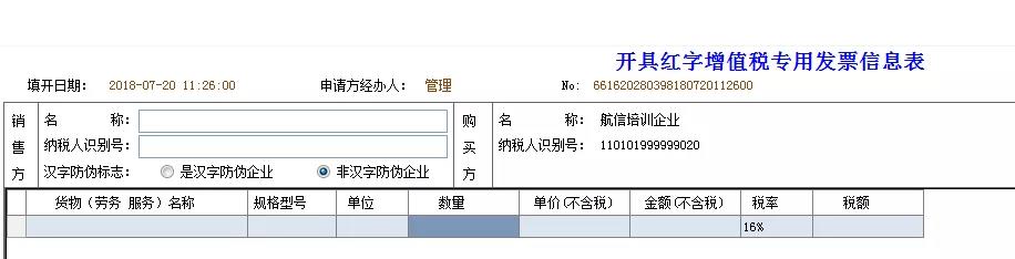 已经开了红字发票，为什么还要收回原发票？