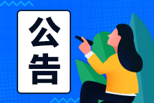 2021年3月起！ACCA将全面推行战略专业机考模式！