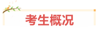 宝妈考生：我在VIP班过中级、结好友、成立“财务小天团”~