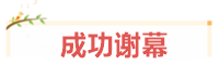 宝妈考生：我在VIP班过中级、结好友、成立“财务小天团”~