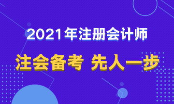 2021年考生看过来~备考经验全拿走！