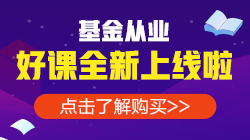 【重磅】2020年各类金融考试最后一次报名时间汇总！