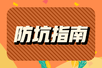 11月证券和基金从业考试重合，今年还有考试吗？