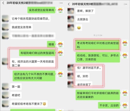 注意啦！初级无忧直达班阶段测试（月考）即将开始！