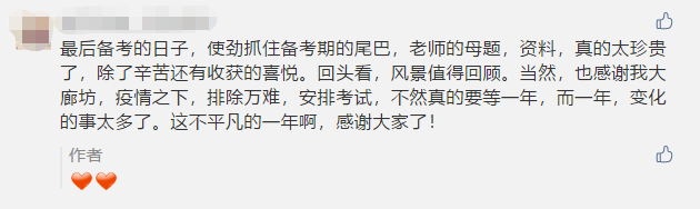 中级会计职称过了就完事了？44%的考生这样选！