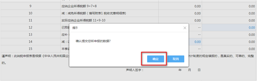 【实用】非居民企业看过来，为你送上企业所得税申报要点！