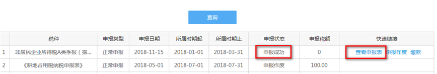 【实用】非居民企业看过来，为你送上企业所得税申报要点！