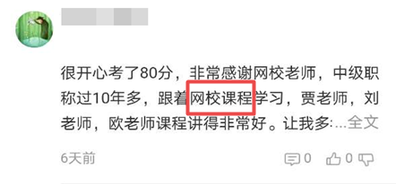 2020年高级会计师考生通过考试的备考关键词是什么？