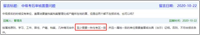 中级会计职称考后审核常见问题答疑：盖章审核