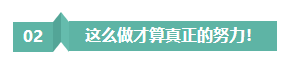 请停止无效努力！备考注会“如此努力”到底骗了谁？