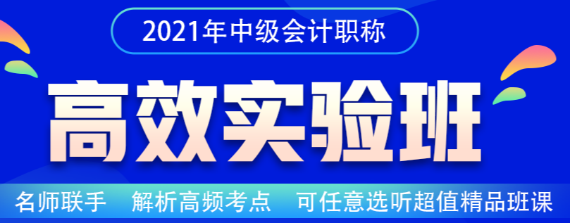 同样是中级会计职称上班族考生 为什么他就能拿百分？！