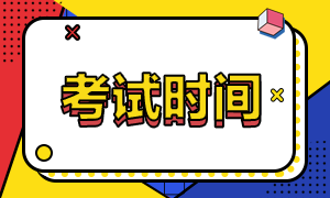 2021年广东银行从业资格考试时间定了吗？