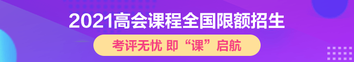 申报高会评审需要准备哪些材料？论文一年内发表完可以吗？