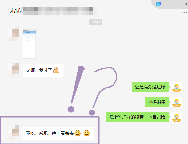 小调查：通过中级会计后去干嘛？选择吃喝玩乐你就OUT了！