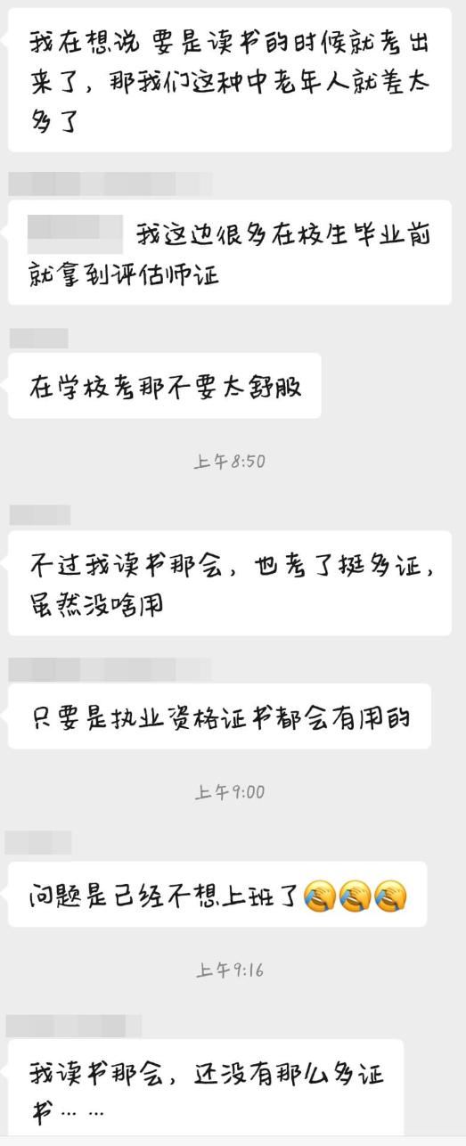 资产评估师考试