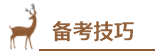 王健民专访 | 中级会计职称总分294是怎样炼成的？