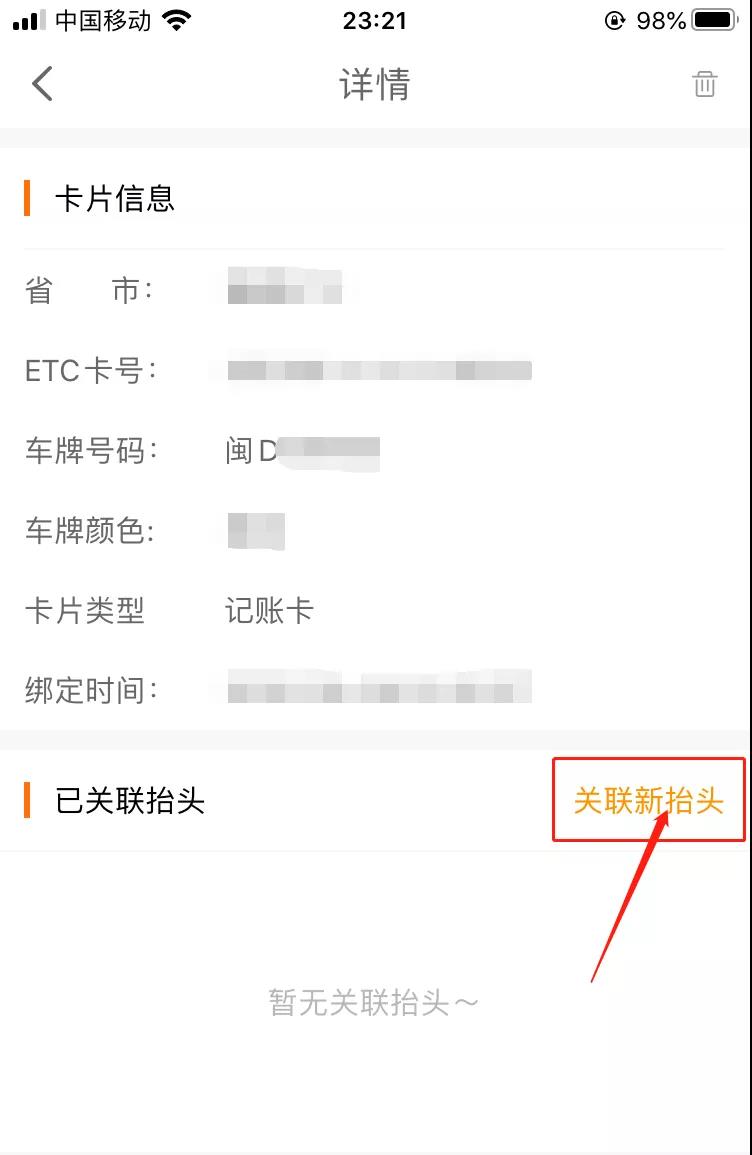 ETC电子发票在哪里开？怎么开？