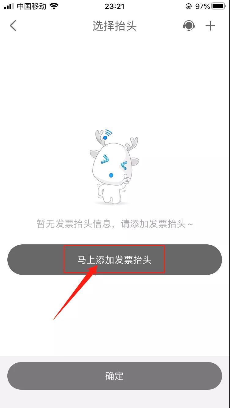 ETC电子发票在哪里开？怎么开？