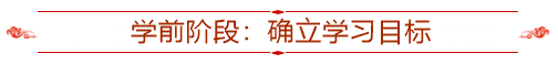 专注力 | 备考中级会计时怎样保持专注？