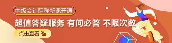 高会考试时间提前 备考时间缩短！中级会计职称考生要做这件事！