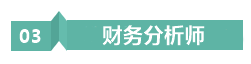 会计打工人 | 考完中级会计的“打工人”有何出路？