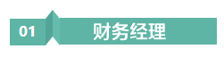 会计打工人 | 考完中级会计的“打工人”有何出路？