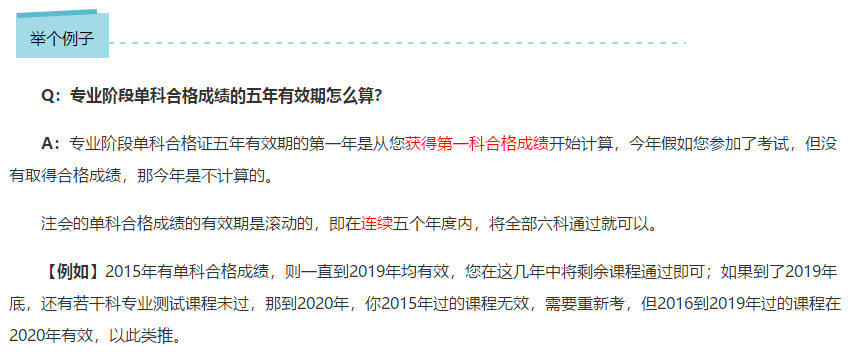 2020年CPA考后5大通知：事关考试成绩！