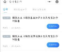 【工欲善其事】期货备考 这款备考APP怎能不了解！