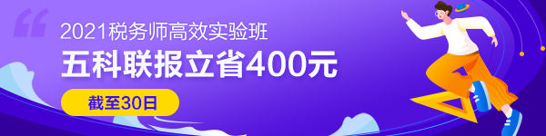 高效实验班五科联报