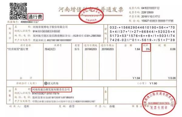 别忘了！这四种 “普票” 能抵税