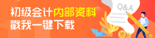 初级《经济法基础》备考迎来1.0 专属你的一站式学习方案