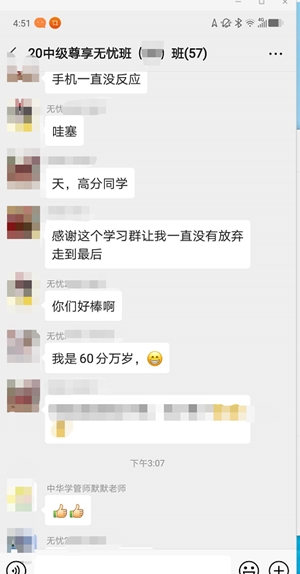 群服务| 备考中级会计时班级群到底有什么用？