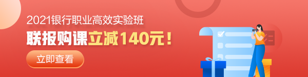 #2020年只剩2个月#你拿下银行从业资格证了吗？